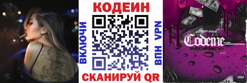 как найти закладки  Советская Гавань  Кодеин напиток Lean (лин) 