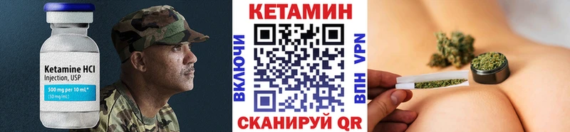 КЕТАМИН VHQ  Советская Гавань 