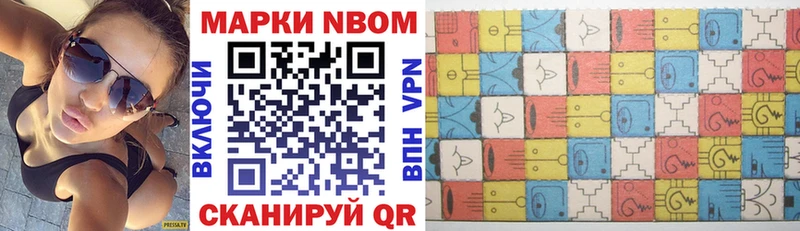 Марки NBOMe 1,5мг  darknet формула  Советская Гавань 